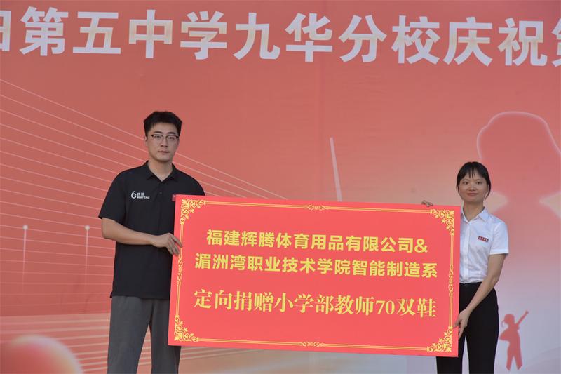 中国网-湄洲湾职业技术学院“一学期一双鞋”培养模式取得实效赋能莆田鞋业高质量发展