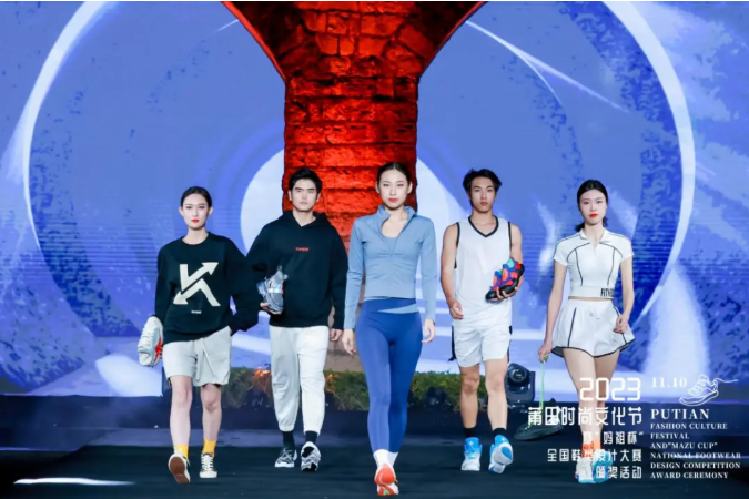 中国皮革协会-创新、创意推动莆田鞋业高质量发展 2023莆田时尚文化节暨“妈祖杯”全国鞋类设计大赛颁奖典礼举行