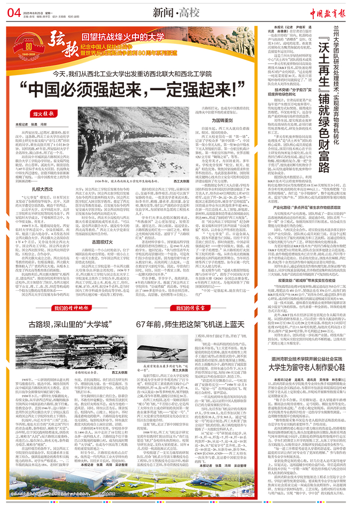 中国教育报-湄洲湾职业技术学院开展公益社会实践 大学生为留守老人制作爱心鞋